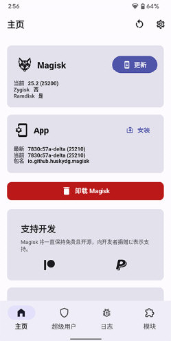 LSPosed模块下载