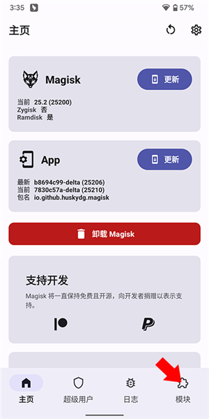 LSPosed模块下载