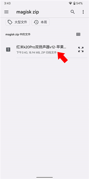 LSPosed模块下载