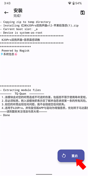 LSPosed模块下载