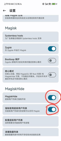 LSPosed模块下载