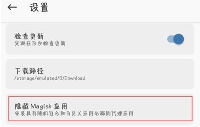 LSPosed模块下载