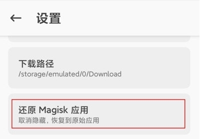LSPosed模块下载