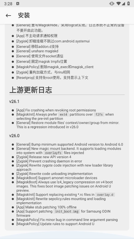 LSPosed模块下载