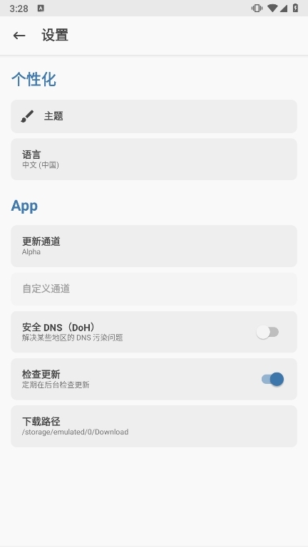 LSPosed模块下载