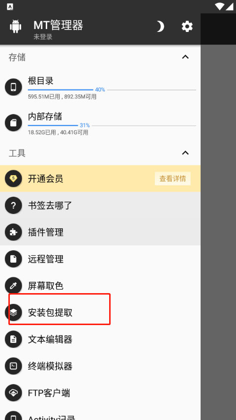 LSPosed模块下载